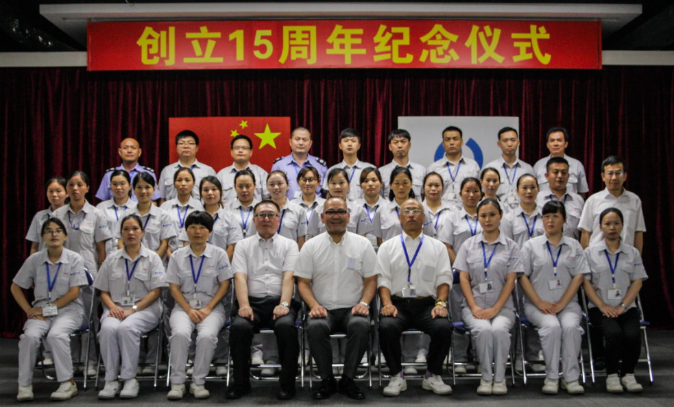 15周年庆典仪式及小岛技术研修生赴任仪式